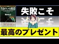 【生まれ変わりの科学】生きがいの創造３　飯田史彦著　「死後の世界」「生まれ変わり」を科学的に解き明かす！