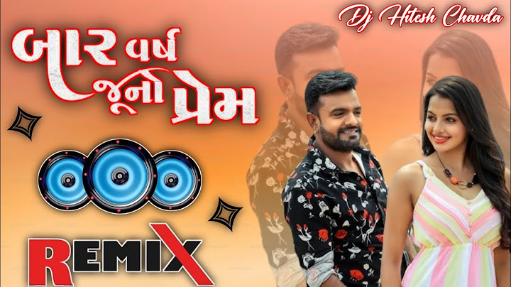 Dj remix || 12 Varsh Juno Prem || 12 વર્ષે જુનો પ્રેમ || Rakesh Barot 2025 New Song ||Gujarati