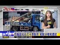 最新》信義區知名打卡景點旁 駕駛涉毒駕遭逮@newsebc