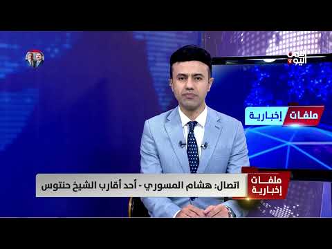 استشهاد الشيخ صالح انتوس على يد الحوثيين في اليمن