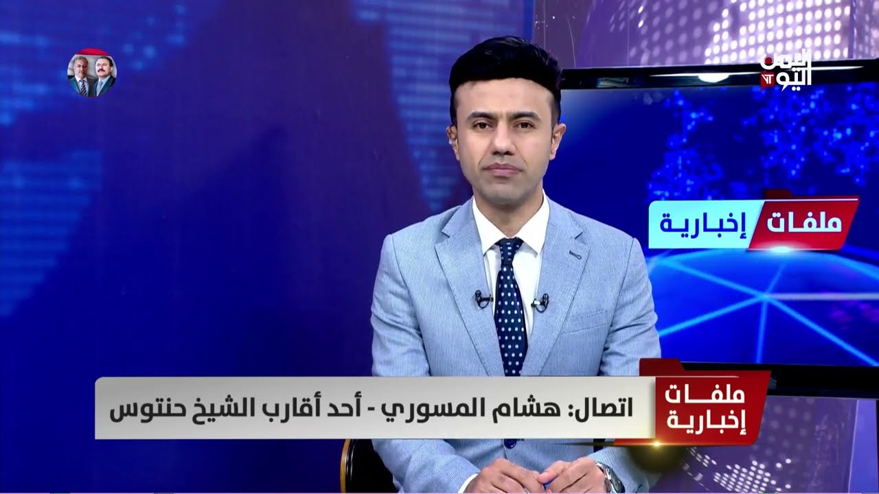هشام المسوري - أحد أقارب الشيخ حنتوس - الحوثي اشترط على الشيخ منع تدرس القرآن الكريم