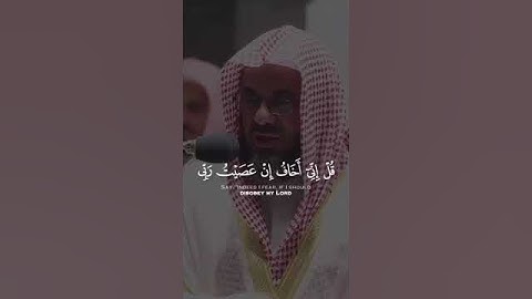 #القرآن_الكريم #quran #تجويد #ايات #آيات #قران #راحة_نفسية #سعود_الشريم #تلاوات