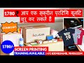 Screen Printing / Combo kit / HINDI