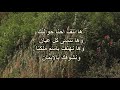 ومهما تكوني حصينه
