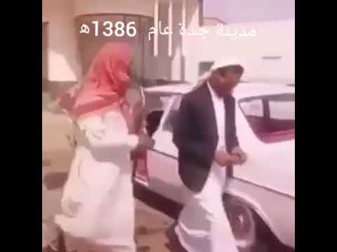 مدينة جدة عام 1386ه