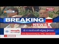 Collectors Meeting In Undavalli : Live Updates