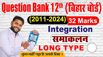 Integration Class 12 | Integration Question bank 12 | Integration Subjective Questions | Formula 12