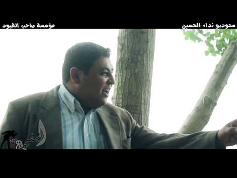 الخادم مشتاق اللامي كلبي ونبض كلبي اخراج محمد الموسوي