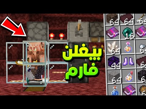 شروحات ماين كرافت الجوال اسهل وافضل طريقة لعمل فارم مقايضة البيغلن