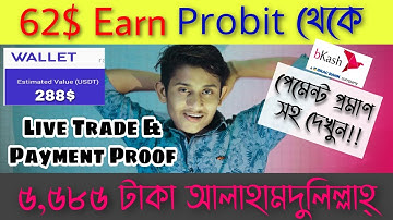 62$ Profit Probit থেকে | 200$-400$ Monthly Earn | Payment USD To Bkash