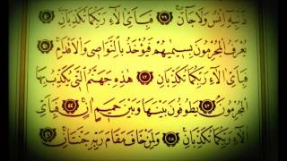 Surah AR Rahman Qari Alzain Mohammad Ahmad Sudanese Recitor YouTube