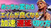 神エイム マウスの持ち方 指の使い方でエイムが良くなる方法があるってしってた 最強になりたいなら知識から フォートナイト Fortnite実況 攻略 講座 解説 Youtube