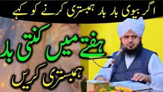 Ok Build a Stronger Relationship |Powerful Ways To Deepen Love And Respect In An Islamic peer Ajmal 