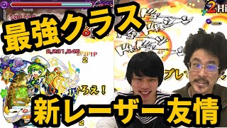 【モンスト】すいません、勘違いしてました。この新友情ヤバイです...クエリー獣神化使ってみた！【なうしろ】