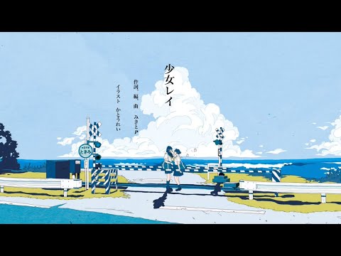 【初投稿？！】新人歌い手が 少女レイ歌ってみた！