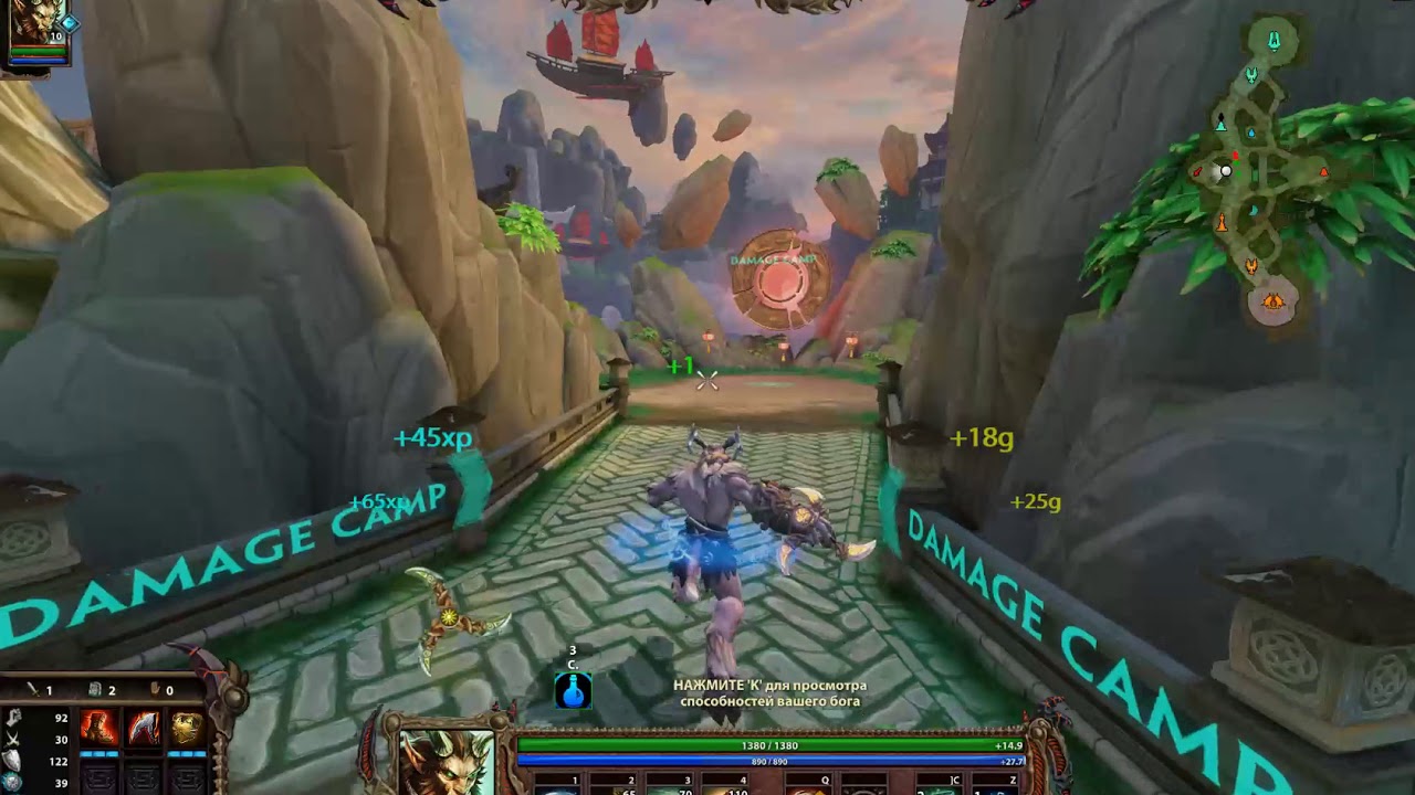 Joust Ranked Cernunnos vs Tyr Odyssey Texture Pack / Smite