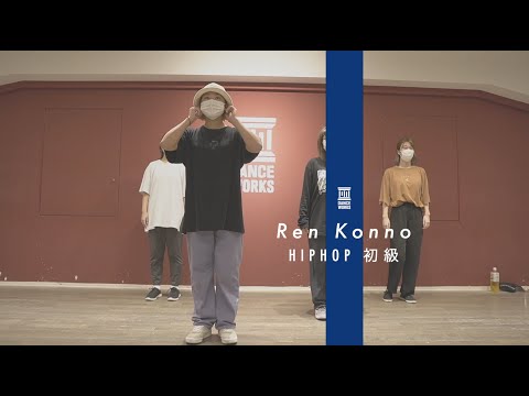 Ren Konno - HIPHOP初級 " Medallion / Jenevieve "【DANCEWORKS】