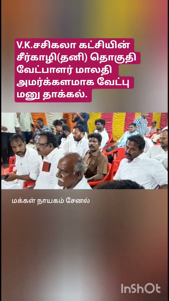 🔴 தேர்தல் செய்திகள்⚡ - ShareChat