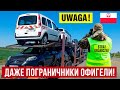 это ЖЕСТЬ! что происходит на границе Польши