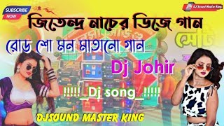 Jawani ke Khazana Hai Jeetendra Hit / dj johir Mixing) dj song_ Dj Sound Master King