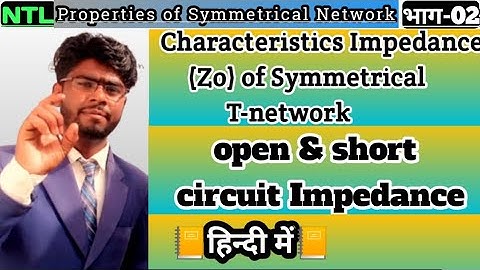 भाग(02) BY USING OPEN & SHORT ARM CHARACTERSTICS IMPEDENCE (Z०) OF SYMMETRICAL T NETWORK/IN HINDI