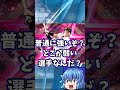 不遇すぎて弱すぎる選手２選【プロスピA】【ゆっくり解説】#shorts
