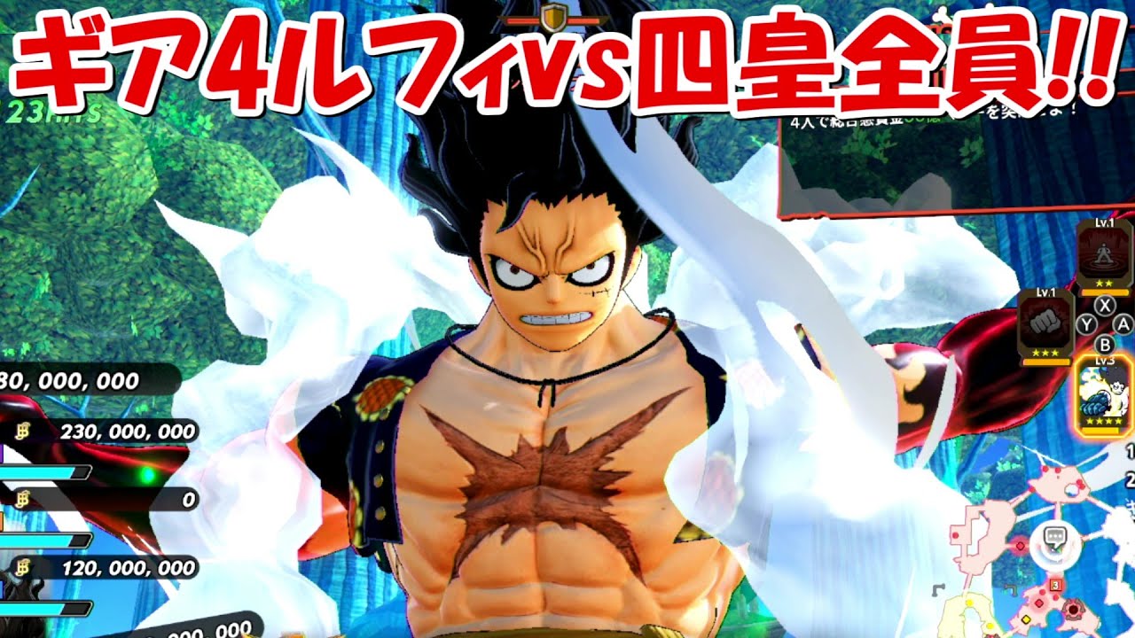 【海賊無双4】ギア4ルフィvs四皇全員！！#73【ONE PIECE】