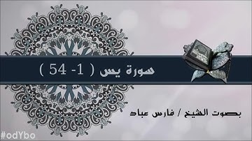 Re-G7-T1 - سورة يس (1-45)