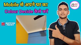 How To Nippon Paint Visualizer App | How To Paint Wall With Phone 2021 || Bishal Mandal || screenshot 1