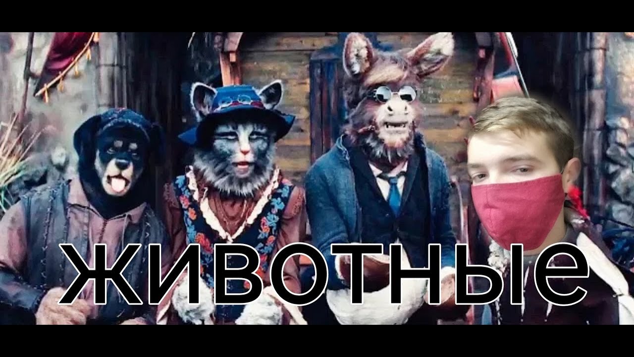 Бременские музыканты - По щучьему велению - Летучий корабль | РЕАКЦИЯ ...