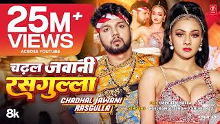 Chadhal Jawani Rasgulla || Neelkamal Singh Shilpi Raj New Bhojpuri Blockbuster song 2023