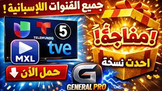 New and Exclusive: Latin App to Watch Spanish-Language Channels with a Gift in the Video #apps #a... screenshot 1