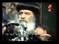 الجسد † وعظه للبابا شنوده الثالث † 1992 † The flesh † Pope Shenouda III