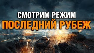 Стримы онлайн сейчас wot.последний рубеж.wot стрим#фан#премы#фарм#wot#танки#рандом#ст#тт Стримы онлайн сейчас wot.последний рубеж.wot стрим#фан#премы#фарм#wot#танки#рандом#ст#тт
