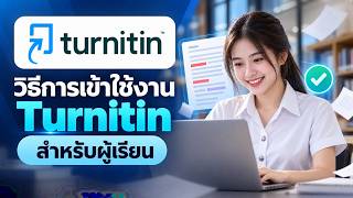 KULIB Tutorial | How to Use Turnitin for Students