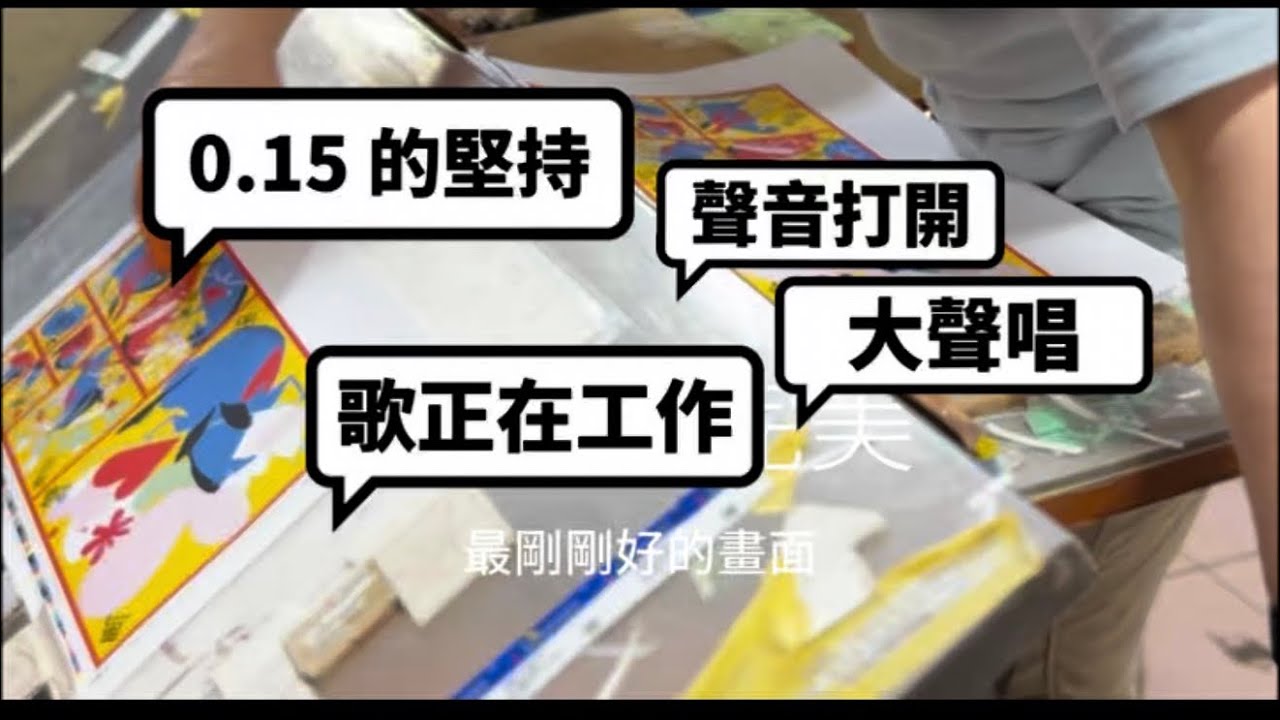 0.15的堅持