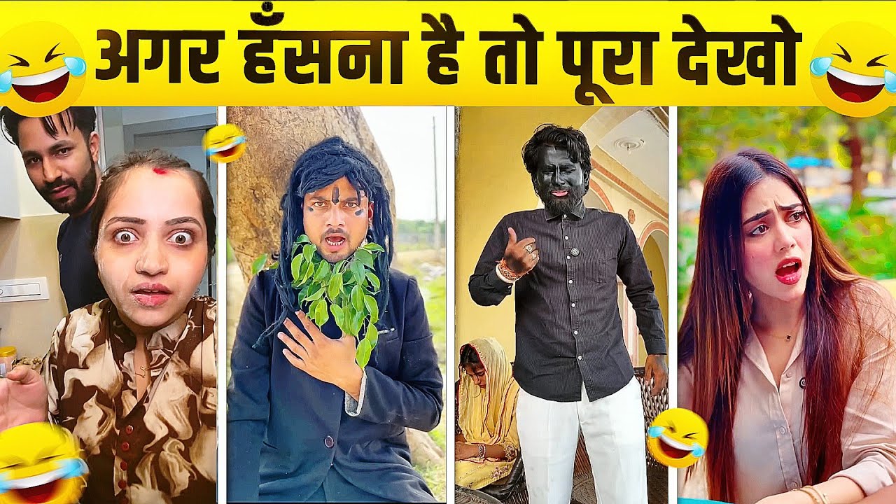 New Funny Video 😂 | Trending Funny Video 🤣 |New Instagram Video 🤣| Viral Video 🤣