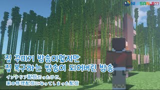 【Minecraft】자고 일어났더니 집이 대나무숲이 되어버린 건에 대하여 寝て起きたら家が竹やぶになってしまった件 【NIJISANJI KR｜Suha】
