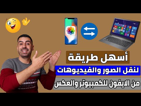 فيديو: كيفية ضبط الأشكال في Adobe Photoshop CS4: 13 خطوة