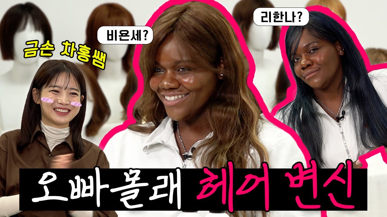 [ENG] 인생 머리 찾음👧🏾 | 친절한 차홍쌤도 기 빨리는 리샤로그🤣