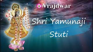Shri Yamunaji Ni  Stuti | શ્રી યમુનાજી સ્તુતિ | श्री यमूने महारानी की जय | screenshot 2