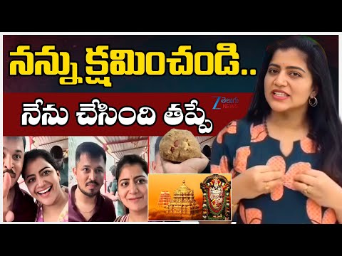 Anchor Shiva Jyothi's Apology The Tirumala Prasadam Controversy|నన్ను క్షమించండి నేను చేసింది తప్పే - ZEE24TELUGUNEWS