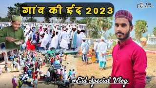 गांव की ईद | Eid Special Vlog 2023 | Eid Mubarak  | Abid Desi Boy