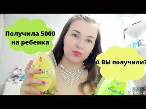 Получила выплату 10000 на ребенка. Закончилась вся косметика. Пустые баночки.
