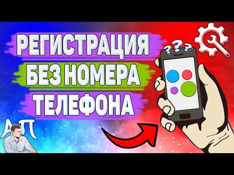 Как зарегистрироваться без номера телефона на Авито?