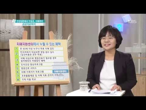 [HIT] 무엇이든 물어보세요 - 치매지원센터에서 누릴 수 있는 혜택 20151117