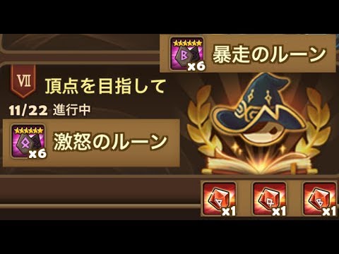 サマナーズウォー アチーブメント追加の報酬ルーンを受け取るも思い通りにはいかず Youtube サマナーズウォー アチーブメント追加の報酬ルーンを受け取るも思い通りにはいかず Youtube