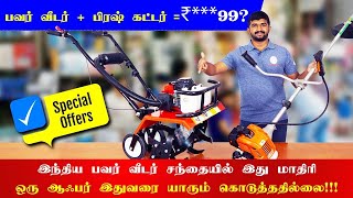 Cheapest Mini Weeder & Brush Cutter Combo | New Little Boy Power Weeder | Combo Offer | Varsha | KCI