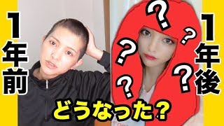 坊主から1年記念日 髪の毛どうなった Youtube 坊主から1年記念日 髪の毛どうなった Youtube