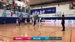 20220322 全國少年籃球錦標賽13:00 高雄華山VS 新北五股 